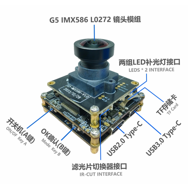 4800萬攝像頭模組