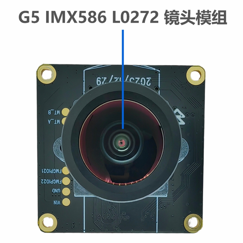 IMX586 攝像頭模組