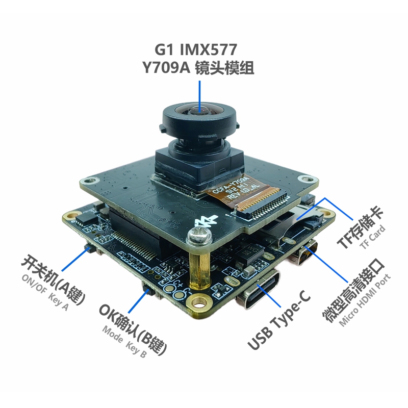 USB防抖攝像頭模組 4K模塊