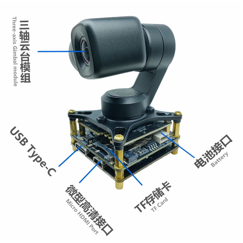 無人機(jī)攝像頭模組