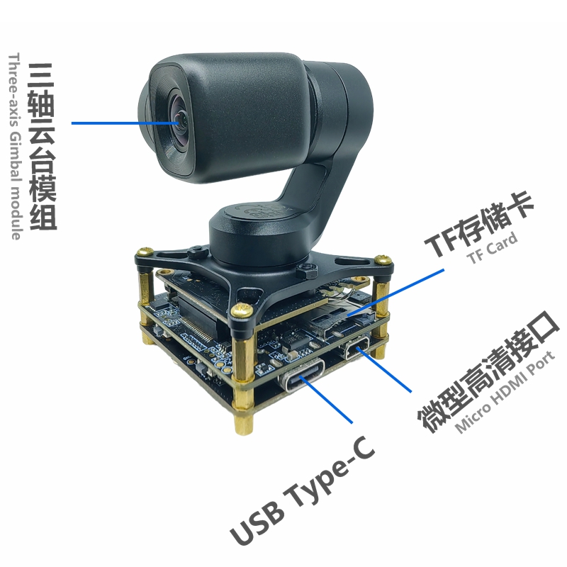 云臺(tái)攝像頭模組