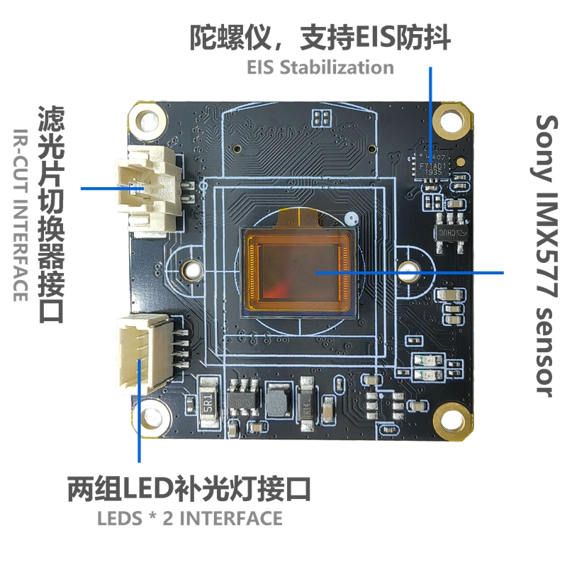 G1-IMX577 摄像头模组Sensor板